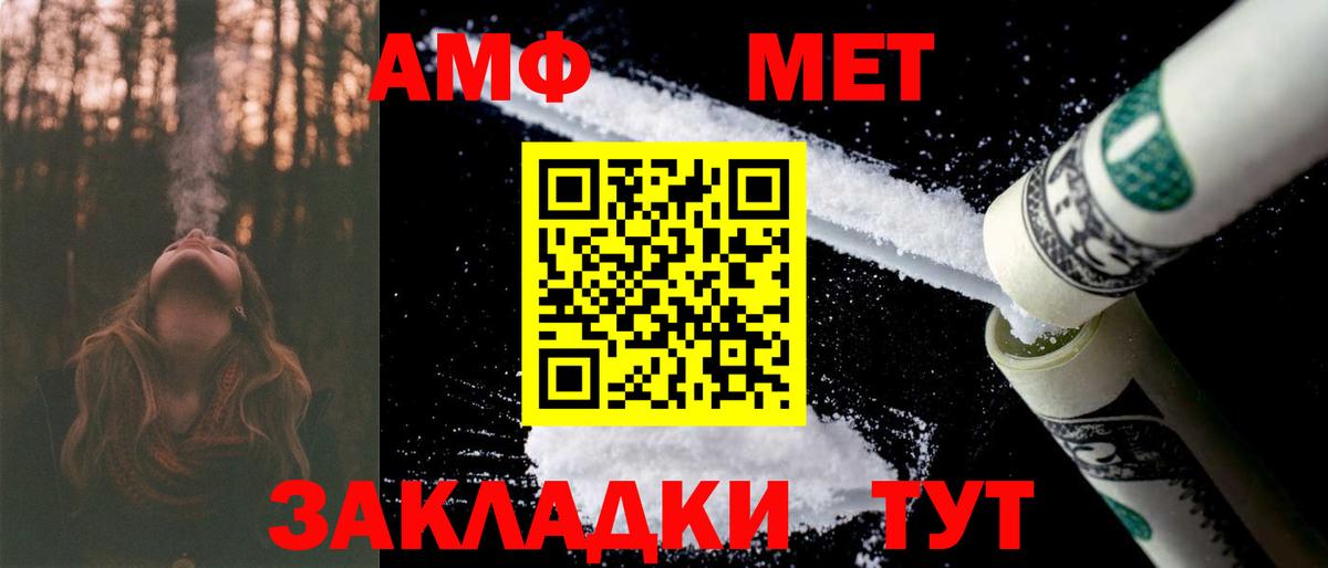 Amphetamine  Вход с VPN  Новочебоксарск  АМФ Розовый 