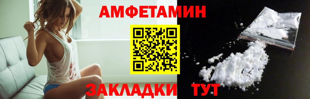Амфетамин Premium Новочебоксарск