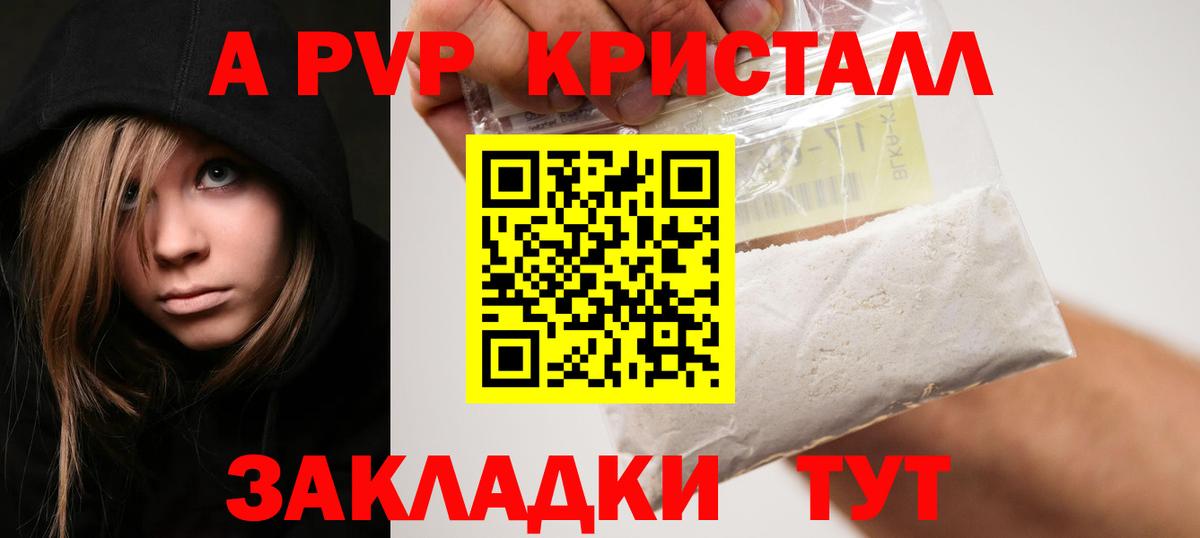 Alfa_PVP  A-PVP СК  Вход с VPN  Новочебоксарск 
