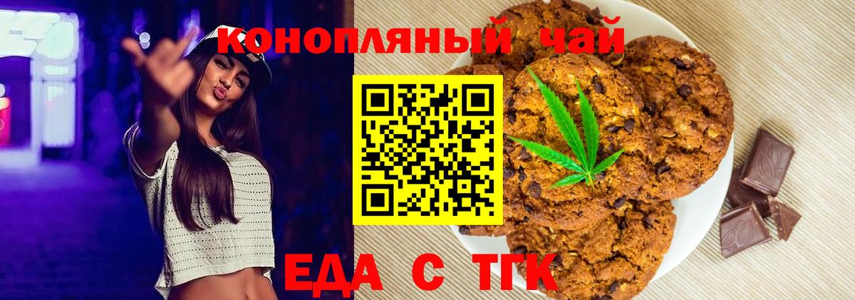 Новочебоксарск  Canna-Cookies марихуана  Вход с VPN 