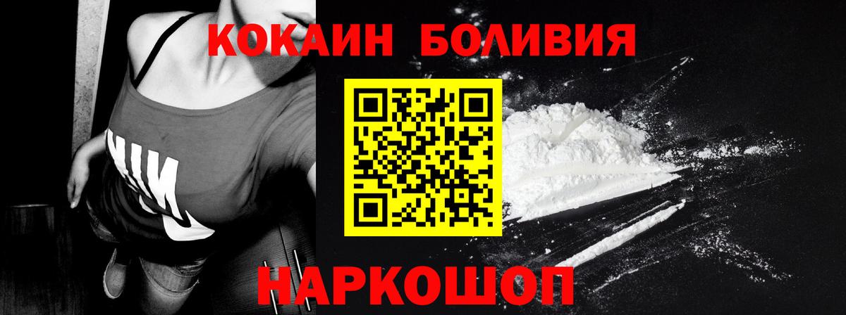 Новочебоксарск  Cocaine Боливия  Вход с VPN  КОКАИН  КОКАИН FishScale 