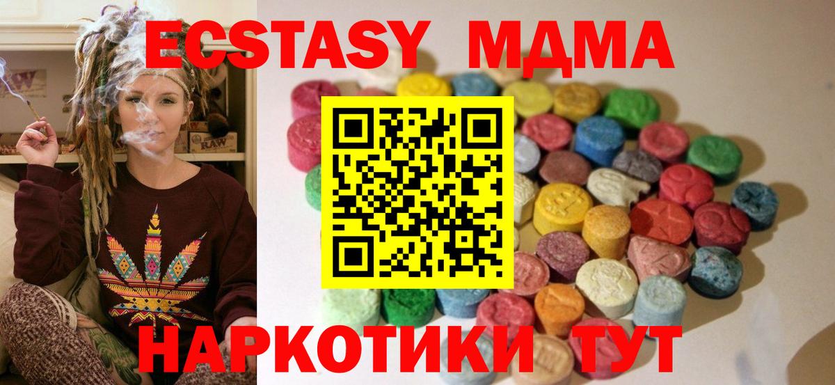 Экстази  Ecstasy 99%  Вход с VPN  Новочебоксарск 