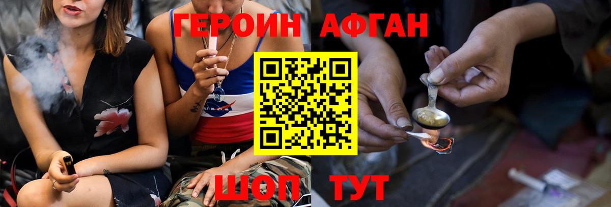 Новочебоксарск  Героин VHQ  Вход с VPN 