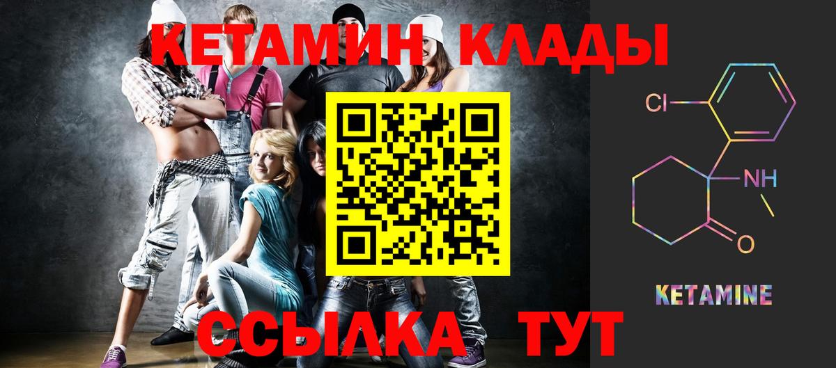 Новочебоксарск  Кетамин ketamine  Вход с VPN 