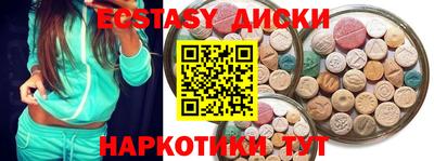 экстази Заводоуковск