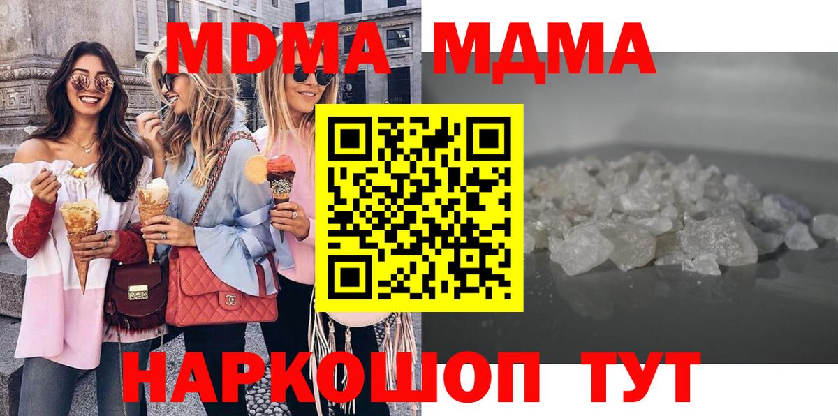Новочебоксарск  MDMA молли  Вход с VPN 