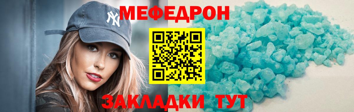 Мефедрон мука Новочебоксарск