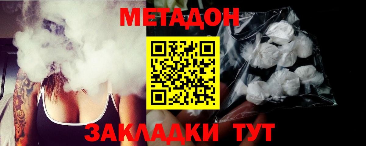 дарк нет клад  Вход с VPN  МЕТАДОН белоснежный  Новочебоксарск  МЕТАДОН кристалл 