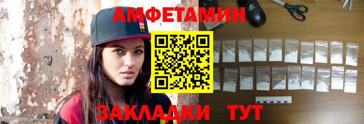 МЕТАМФЕТАМИН витя Новочебоксарск