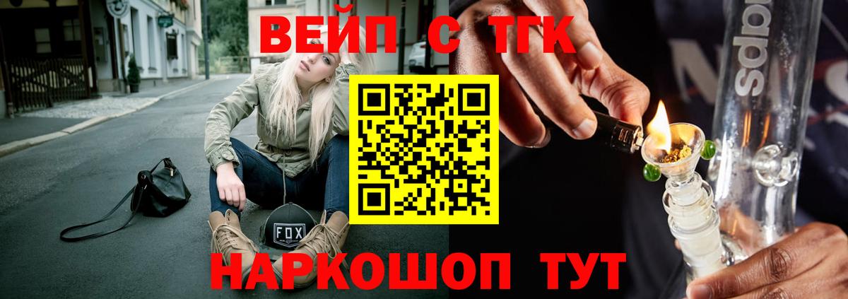 ТГК вейп Новочебоксарск