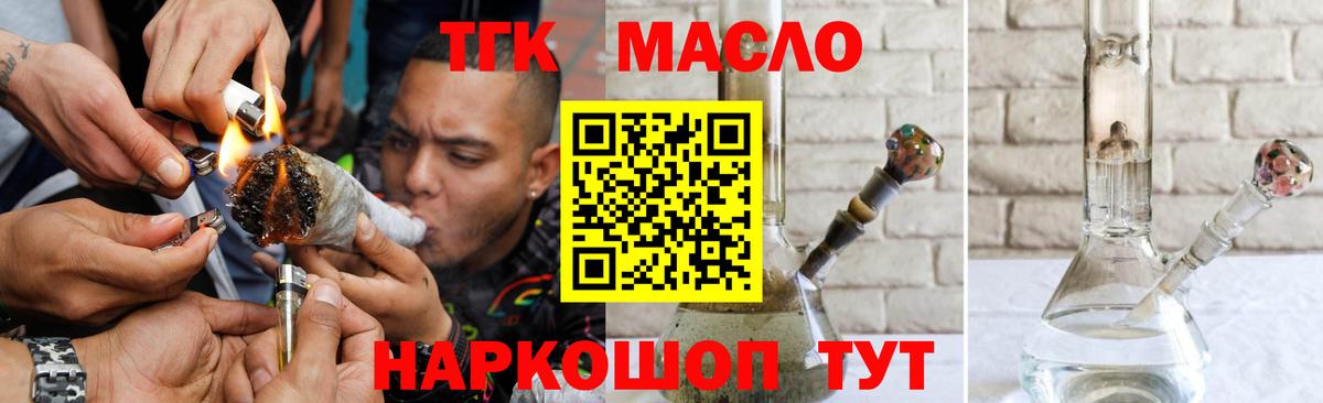 ТГК концентрат  Вход с VPN  Новочебоксарск 