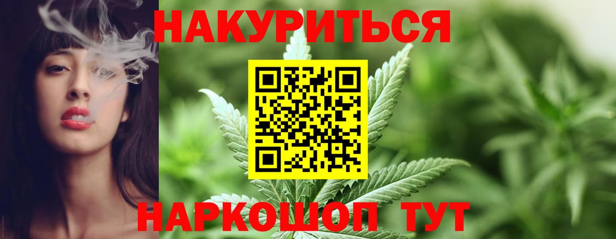 Канабис планчик Новочебоксарск
